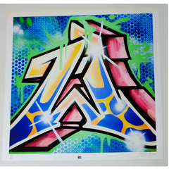 AWR Art Work Rebels> Pop Artist Graffiti Street Artworks