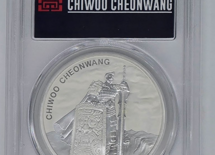 2019 $1 Chiwoo Cheonwang- MS 70 | PCGS 1 Silver Clay Graded Coin