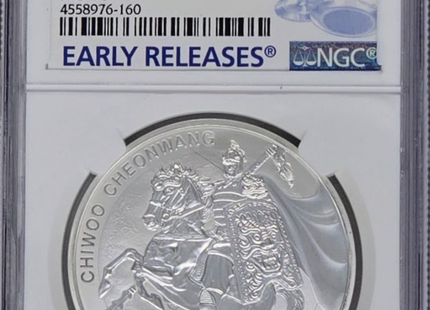 2017 $1 Chiwoo Cheonwang- MS 70 | PCGS 1 Silver Clay Graded Coin