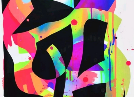 Swamp 13 HPM Acrylic Paint Silkscreen Print by Maya Hayuk